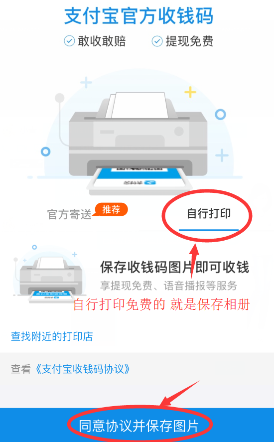 自行打印.png