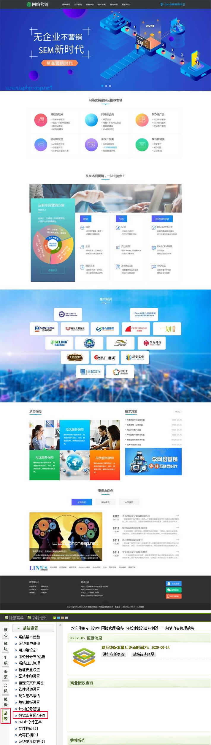 服务网站源码