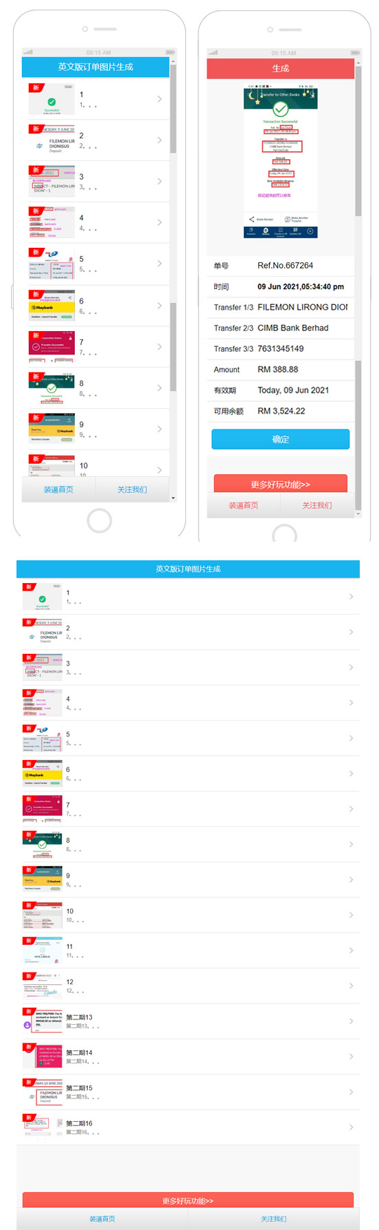 ID1045原创国外商城订单生成_系统_免费源代码.jpg