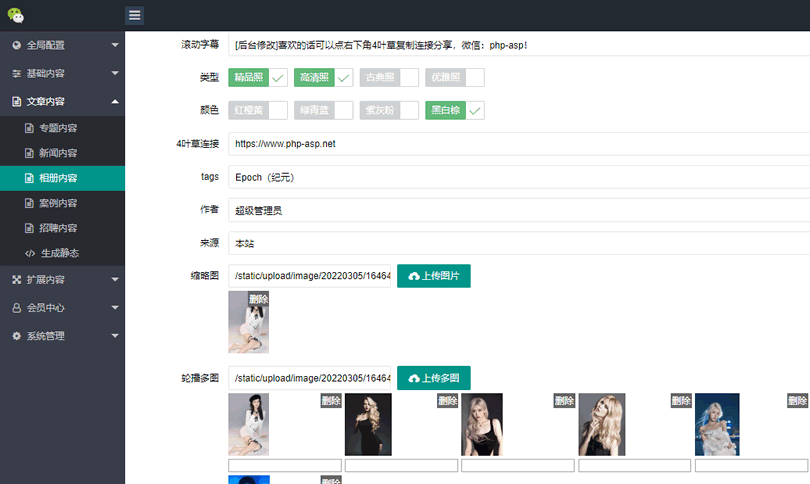 完美滑图版源码