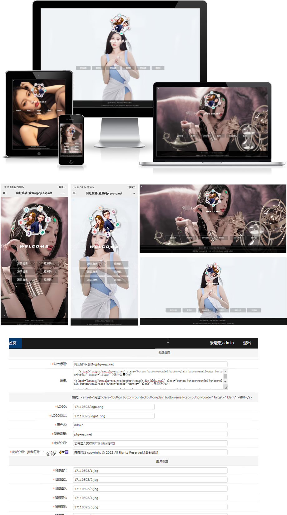 超酷单页源码