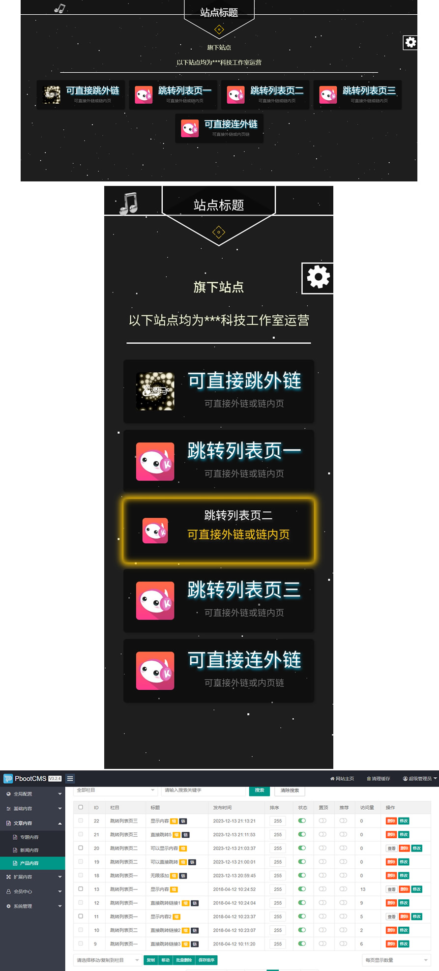 发布页