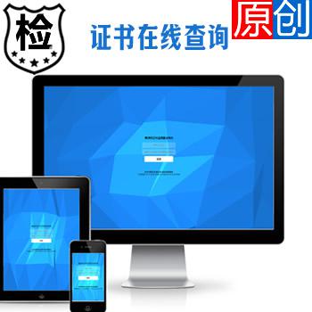 Z3职业资格证书查询授权证书人员信息查询平台证书查询证件查询会员查询工作证记者证