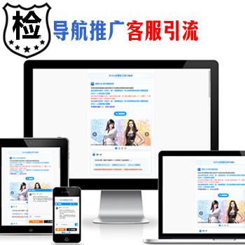 1676自动复制导航网址发布页源码-抖音快手评价自动回复引流源码-站点推广营销AI机器人自动回复源码