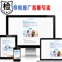 1676自动复制导航网址发布页源码-抖音快手评价自动回复引流源码-站点推广营销AI机器人自动回复源码