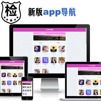 新升级app应用推广页面,app下载推广引流源码,软件app导航页面,带后台好管理