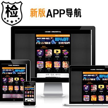 新版diy颜色背景app应用推广页面,app下载推广引流源码,软件app导航页面,带后台好管理