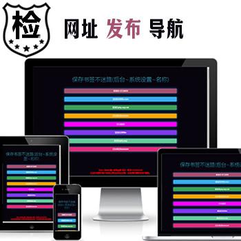 1685精美导航引导页,导航网址发布页,个性防丢导航,备用跳转中间页,引流宣传导航页,网站导航分流页,界面美观