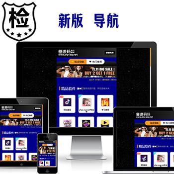 1687黑色精美APP下载站,APP导航推广,APP网站导航,APP推广引流引导站,精品导航站