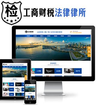 1692公司注册财务会计注册税务代理记帐公司企业报送财务顾问律师事务所法律法务咨询
