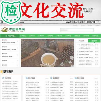 自适应茶艺茶文化资讯交流网站模板-整站源码-带移动端
