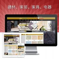 建材网站模板,家居网站源代码,瓷砖建材网站程序