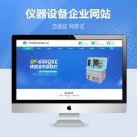 响应式溶剂萃取仪器设备类网站pbootcms免费模板,仪器设备网站源码