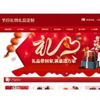 免费源码直接下载-节日礼物礼品订制php网站模板