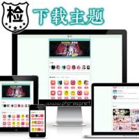 原创商用APP导航源码-33绿茶多页面洋葱应用APP下载站主题,卤蛋APP推广,cpa引流引导,cps变现主题,APP导航网站源码