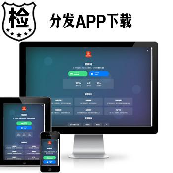 1675下载页落地页分发双端下载IOS安卓下载APP应用下载页,苹果安卓APP分发下载页