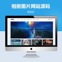 相册图片壁纸个人写真画册图集图片相册摄影美图壁纸照片照相馆