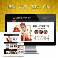 653摄像婚庆时尚婚纱写真设计工作室家政网站源代码,婚纱写真网站模板程序摄影工作室影楼风景写真拍照