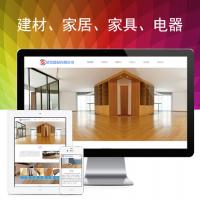 木质网站模板,装饰材料网站模板,建材网站模板,家居网站模板,家具网站模板