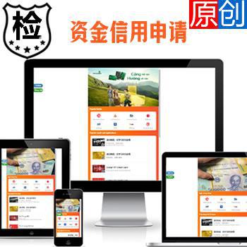 英语越南语双语申请信用卡申请资金周转1658额度申请代款网站源码_自助申请银行卡金卡模板源码