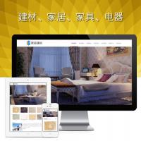 建材网站模板,装修网站源码,响应式网站源代码