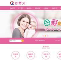 育婴家政类网站源码 保姆月嫂育婴家政服务