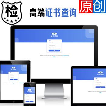 1677【Z5高端】职业资格证书查询授权证书人员信息查询平台证书查询证件查询会员查询工作证