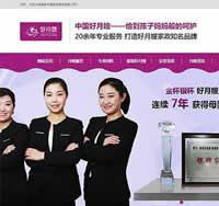 保姆月嫂家政服务公司PHP源码(带手机移动端)