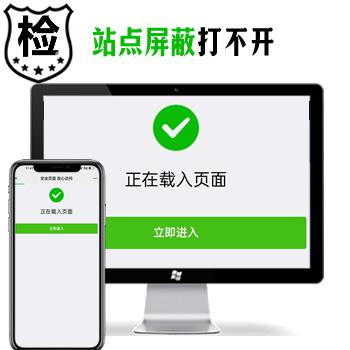 微信自动跳转解拦微信QQ打不开,防 洪中转页源码防洪导航页访问网站遮罩子正常访问