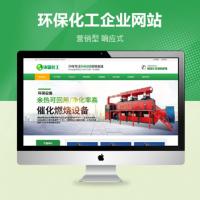 pbootcms免费模板,营销型环保设备科技类自适应网站模板-生产厂家网站源码化工涂料生成企业纳米纤维电子科技生物科研医疗器械滤料石材磨料