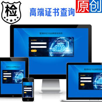 Z1职业资格证书查询授权证书人员信息查询平台证书查询证件查询会员查询工作证记者证