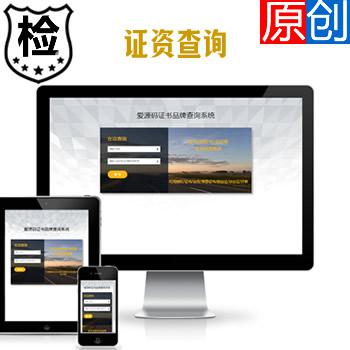 Z2职业资格证书查询授权证书人员信息查询平台证书查询证件查询会员查询工作证记者证
