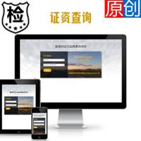 Z2职业资格证书查询授权证书人员信息查询平台证书查询证件查询会员查询工作证记者证
