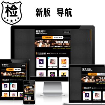 1686黑色精美APP下载站,APP导航推广,APP网站导航,APP推广引流引导站,精品导航站d8