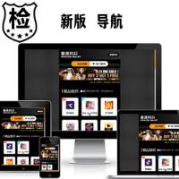 1686黑色精美APP下载站,APP导航推广,APP网站导航,APP推广引流引导站,精品导航站d8