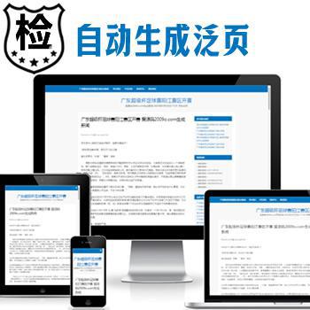 1656自动生成页面,自动生成泛页面,自动生成内页目录站群源码快速排名快速生成新闻站
