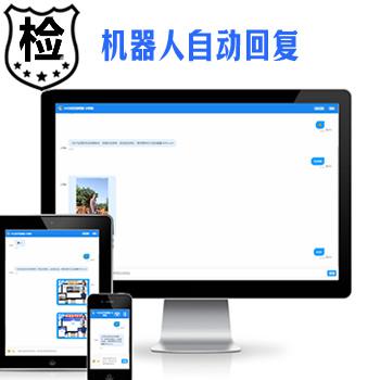 客服AI机器人AI源码营销机器人在线客服系统|机器人自动回复|即时通讯聊天
