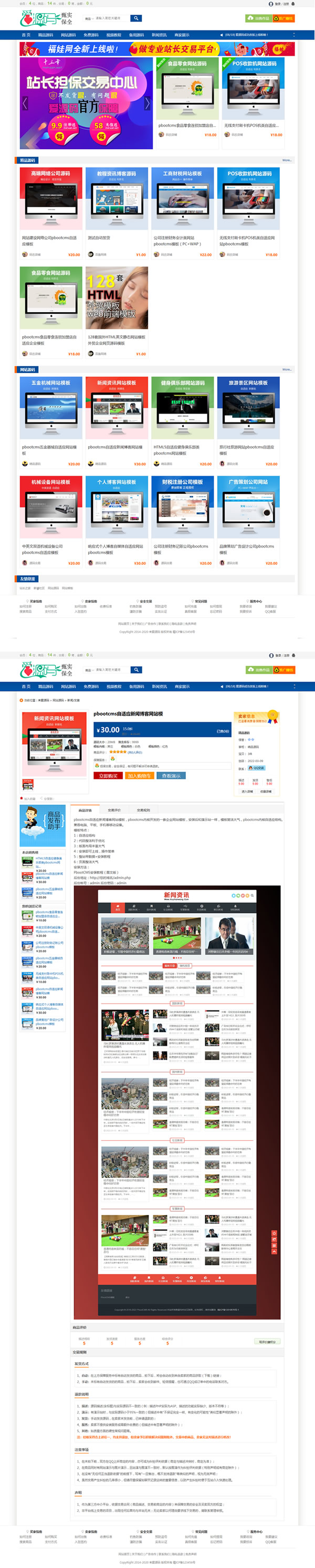 来爱源码中国站长交易服务平台.jpg