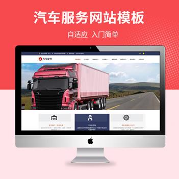 pbootcms汽车用品零件配件类网站免费模板_汽车用品零件自适应网站源码