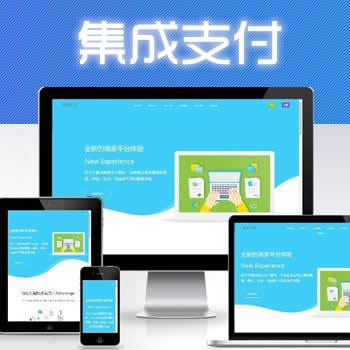 自适应个人即时到账收款平台网站源码_集成码支付微支付微信支付宝QQ支付接口