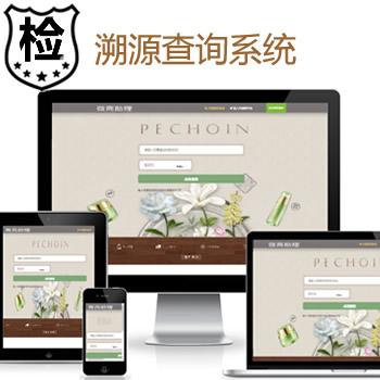 PHP防伪溯源系统_微商助理防窜货溯源_代理授权查询系统_支持二维码扫码查询导入导出扫码发货