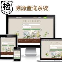 PHP防伪溯源系统_微商助理防窜货溯源_代理授权查询系统_支持二维码扫码查询导入导出扫码发货