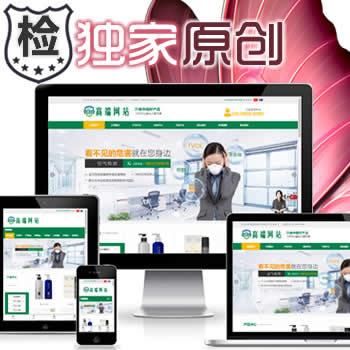 原创ID203中英双语网站模板_自适应网站源码_车载网站源码_环保除甲醛网站模板SEO结构