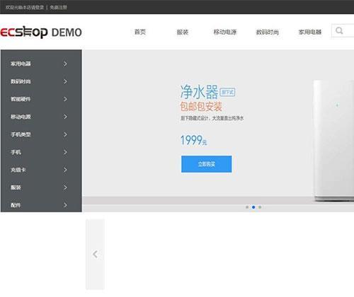 ECShop V3.6.0 B2C商城源码交易网 包含H5微商城+微信小程序