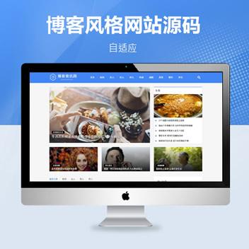 pbootcms模板文章博客源码自适应网站模板