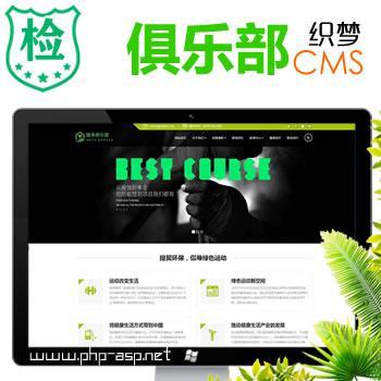 响应式私人健身网站模板,健身娱乐网站源码健身俱乐部网站源码