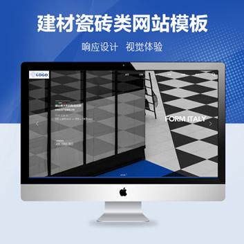 HTML5响应式品牌建材瓷砖类PbootCMS3.1免费模板内核公司网站源码