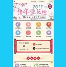 开运网付费开源商业版 PHP风水起名八字算命易经周易源码