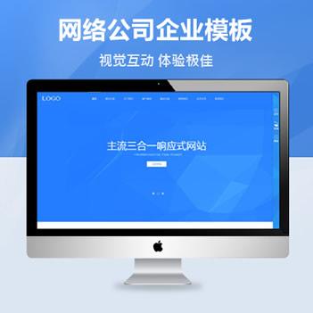 公司注册代理记账公司企业网站pbootcms免费模板 