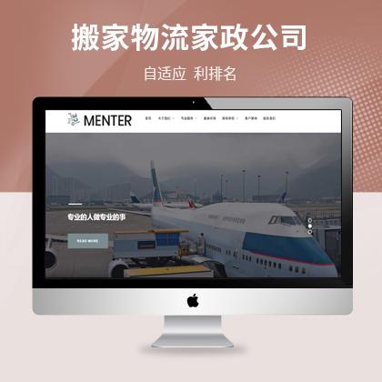 宽屏大气的搬家快递公司pbootcms自适应网站免费模板网站源码
